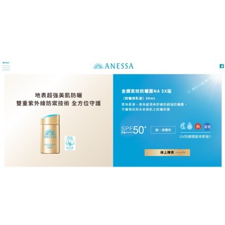 ANESSA 安耐曬 金鑽防曬組B(金鑽高效防曬露NA 5X版60ml/12ml+金鑽高效水感防曬凝膠NA 4g*2)