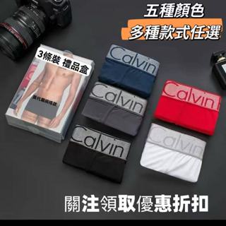 🔥臺灣免運🔥男士內褲 純棉短褲 冰絲內褲 莫代爾材質內褲 內褲男 無痕內褲 涼感內褲 男生四角內褲 內褲代購 內褲