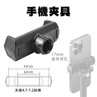 SHOWHAN 多功能碳素鋼懸臂直播支架專用手機夾及平板夾及通用17mm球頭磁吸支架