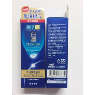 肌研  白潤高效美白淡斑精華 30g（全新效期2028.4.30）肌研極潤抗皺緊實高機能化妝水（全新效期2027.5）