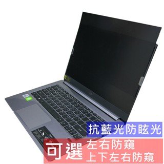 【Ezstick】ACER SF314-57 SF314-57G NB 筆電 抗藍光 防眩光 防窺片