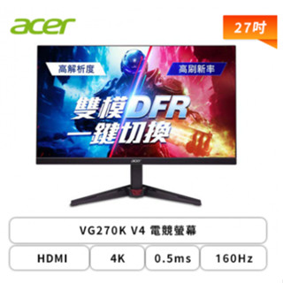桃園全新現貨🔥 ACER 宏碁VG270K V4 電競螢幕 (DP/HDMI/IPS/4K/0.5ms/160Hz(FH