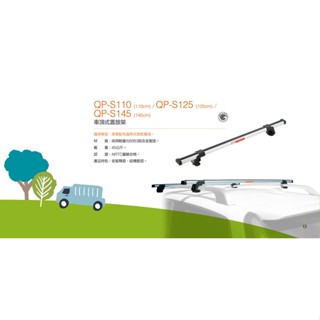 【Travel Life】ARTC 審驗合格報告書 車架變更 車頂架變更 變更行照用 聊聊告知車款 郵局掛號寄出