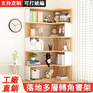 全實木書櫃實木置物架落地轉角櫃書架多層收納櫃轉角簡易書櫃角櫃 實木置物架 多層收納櫃 三角置物架 轉角櫃 角櫃