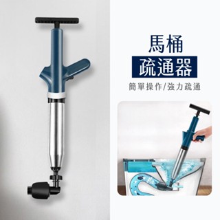 通水管神器 馬桶工具 強力通管器 氣壓式通管器 馬桶疏通器 通水管 水管疏通器 馬桶水管疏通 通馬桶