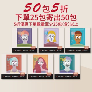 【歐客佬】歐客佬x吳若權 讚頌系列 配方豆【50包5折】(掛耳包) 咖啡、耳掛、濾掛、HOT
