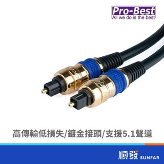 Pro-Best 柏旭佳 影音光纖 6.0mm 編織網 2M