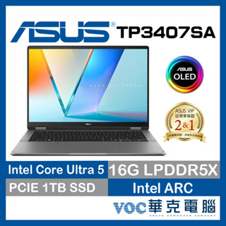 ASUS TP3407SA-0023G226V 14吋 可觸控 Ultra 5-226V/16GB/1TB SSD