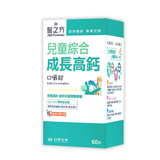 開立電子發票🎀【臺塑生醫 醫之方】兒童綜合成長高鈣口嚼錠 60錠/盒-victor shop