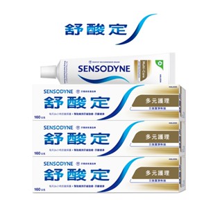 舒酸定 長效抗敏牙膏-多元護理160g 1入/3入 抗敏保護、清新口氣、幫助維持牙齦健康
