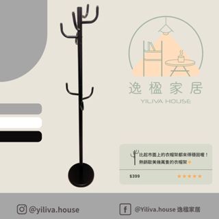 藤感仙人掌衣帽架 8鉤/衣帽架/外套帽踢收納 黑白灰