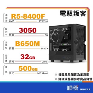 AMD 順發 R5 R7 RTX獨立顯示卡 電競 電腦主機 DIY組裝電腦