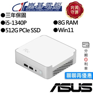 ASUS華碩 NUC 13 Pro NUC13VYKI5MR6610 i5 迷你桌上型電腦