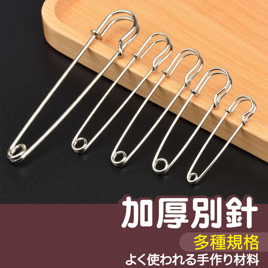 安全針的價格推薦- 2025年11月| 比價比個夠BigGo