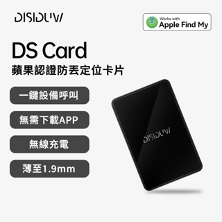 次日達✅免運 杜迪西 gps 定位器 防丟器 卡式 全球定位器 定位卡片 蘋果專用 無線充電 追蹤器 蘋果官方認證晶片
