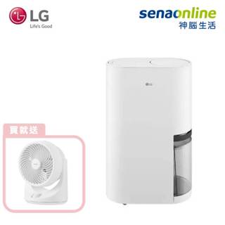 LG PuriCare™ DD121MWE0雙變頻除濕機 12公升 贈 YAS-F181TW 7吋氣流循環扇 神腦生活