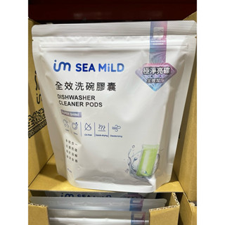 【好市多]🈵新品上架無香精款🈵 🔥IM SEA MILD🔥清淨海洗碗膠囊洗碗機用40入