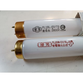東亞 傳統 T8 燈管 2尺 傳統燈管 18W 三波長 T8傳統日光燈 20W螢光燈管 旭光 黃光 自然光