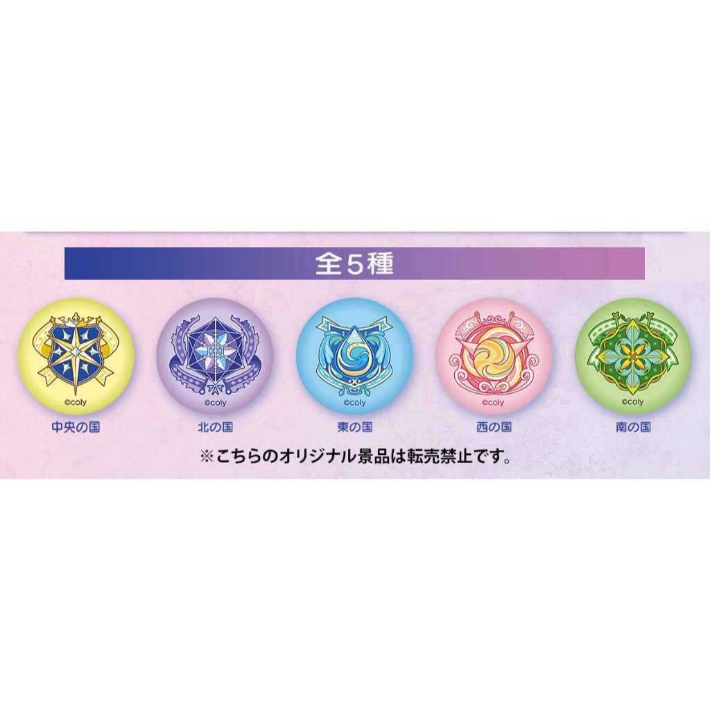 【小基蛋的玩具箱】日版現貨 魔法使的約定 魔法使的約束 充電線蓋 中央之國 北之國 南之國 東之國 東之國 充電線