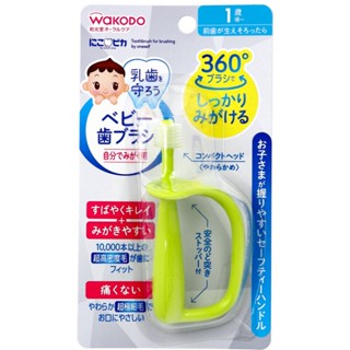 🚚🚚日本代購 嚴選商品🚚🚚 日本製和光堂WAKODO 嬰幼兒360度牙刷訓練牙刷 1.5歲起