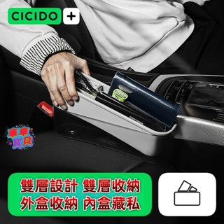 汽車座椅收納盒 汽車收納盒 夾縫收納盒 座椅縫隙收納盒 告別雜亂 車縫置物盒 收納箱雜物置物箱 儲物盒防漏塞條二合一