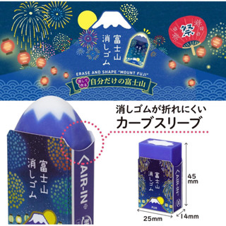 不斷更新♥︎DN010824 PLUS AIR-IN 日本製造正版富士山橡皮擦護身符御守考試順利祈福許願貓咪煙火祭典煙花