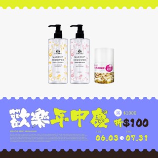 【Timaru 堤瑪露】卸妝油500ml 任2入 贈風採-臉部去角質凝膠110ML