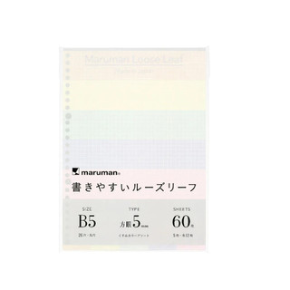 日本maruman 26孔方格彩色活頁紙/ B5/ 彩/ 5mm(MAR L1232-99)