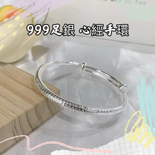 🔥現貨🔥香港正生銀飾 999足銀 外刻心經純銀手環 親子款 推拉手環 招好運 保平安 銀飾手環 禮物推薦