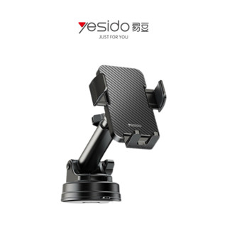 【Yesido】C173 底座360ﾟ旋轉車載支架 按壓夾子 伸縮吸盤 手機支架 隨意角度旋轉 中控臺車載支架