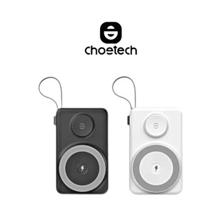 【Choetech】多功能自帶線MagSafe磁吸行動電源 B695 行充 行動電源 手機 手錶 耳機充電