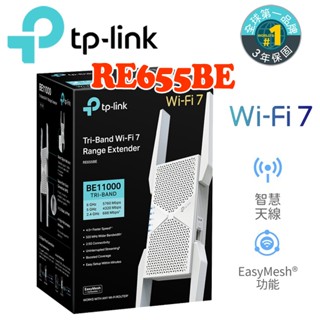 TP-Link RE655BE 2.5G 無線訊號 WiFi7 三頻 延伸器 訊號擴大 MLO/EasyMesh