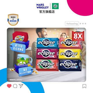【Eclipse易口舒】贈Hello Kitty馬克杯 無糖薄荷錠 8入 (31g/30g/罐) 多口味 提神/口氣清新