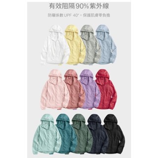 lativ（XXL)抗UV 輕型風衣外套，顏色圖3,4,5,67,只有這個size,全帶免運