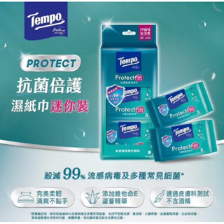 【Tempo抗菌被護清爽潔膚濕巾】迷你包裝8抽x6入