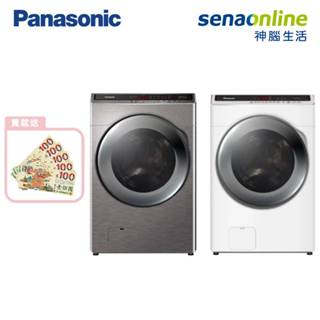 Panasonic 國際 NA-V190MDH 19KG 洗脫烘滾筒洗衣機 加碼贈全家禮券3000 神腦生活