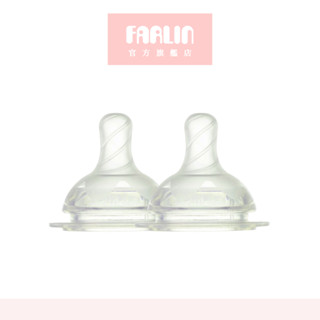 Farlin DNA寬口矽膠奶嘴2入 | 官方旗艦店