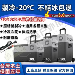 12V露營冰箱 冰虎Alpicool CX系列 車用冰箱 行動冰箱 保冰箱 小冰箱 露營冰箱 釣魚冰箱 外接車載冰箱