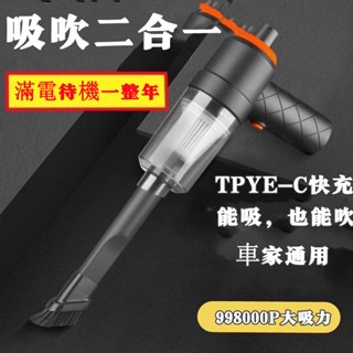 6H出貨 大吸力 無線吸塵器 吸塵小鋼炮 手持式車用吸塵器 手持吸塵器 小型吸塵器 家用吸塵器 汽車吸塵器 小米