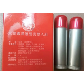全新 水潤嫩澤 護唇膏 雙入組 2入組 用途 保濕 滋潤雙唇 主成份 棕櫚蠟 蜜蠟 凡士林 羊毛脂 可可脂