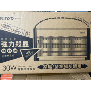 【KINYO】電擊式捕蚊燈 30W (KL-9837)大坪數營業用