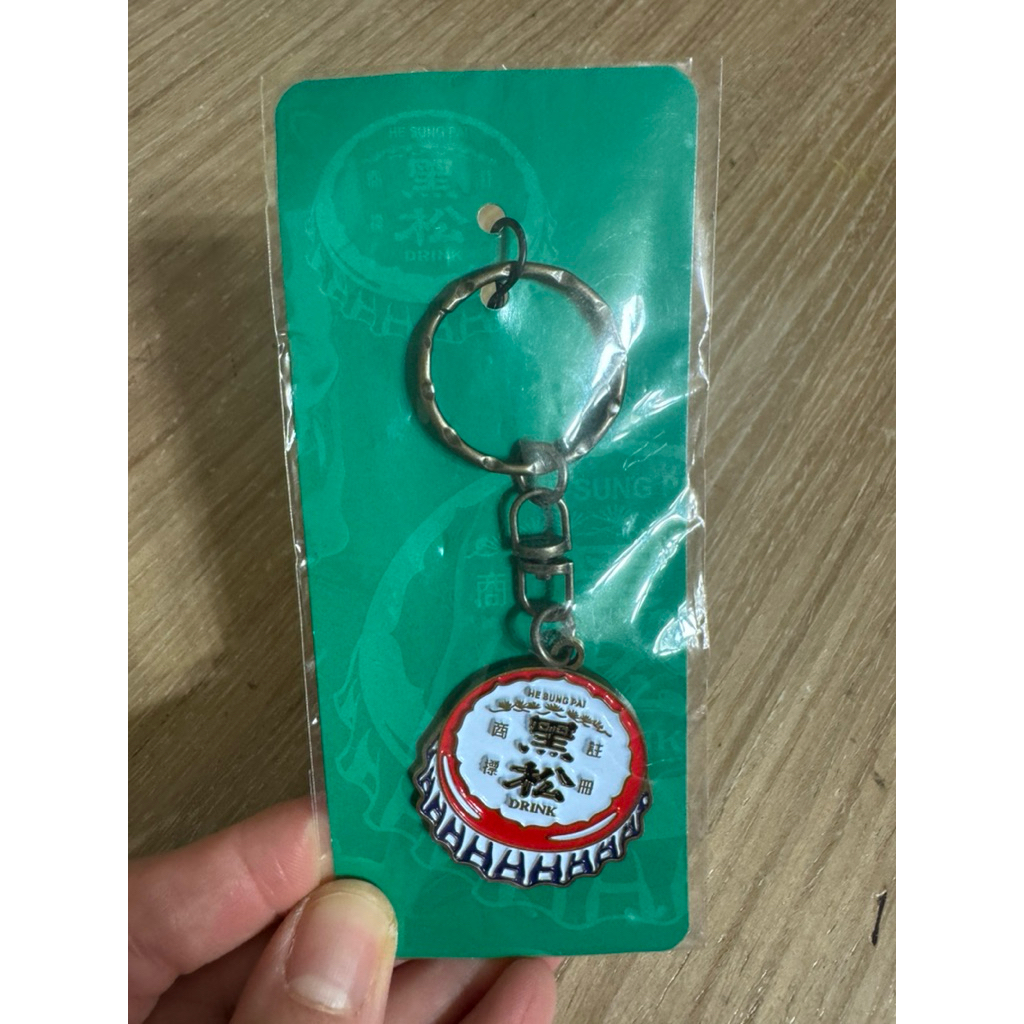 HeySong黑松沙士限定鑰匙圈（全新商品）