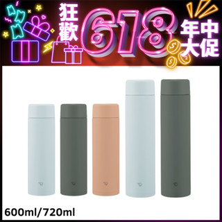 【ZOJIRUSHI 象印】不鏽鋼一體式保溫杯 保溫瓶 600ml/720ml (SM-GA60/SM-GA72) 送禮