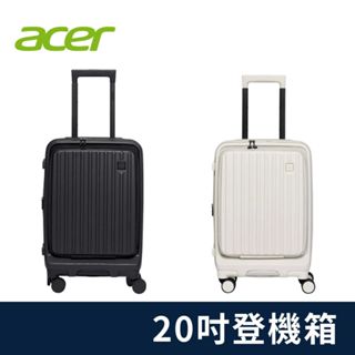 Acer 宏碁 20吋巴塞隆納前開式登機箱 旅行用品 行李箱(附海關鎖/防爆拉鍊/AirTag儲藏袋
