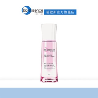 【碧歐斯】BIO超能煥白極光精華水 100ml