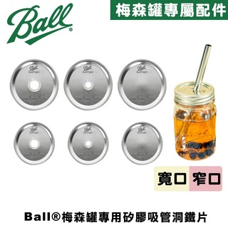 Ball® Mason Jar Tumbler Lid Canning Lid(密封墊片/吸管洞/飲料蓋/珍奶洞專用鐵片