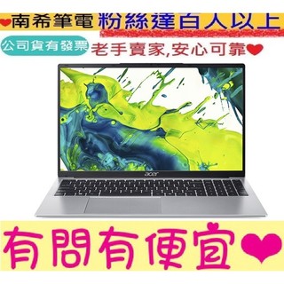 acer 宏碁 Aspire Lite AL17-31P-363V 銀 Core 3-N355 8GB 512G SSD