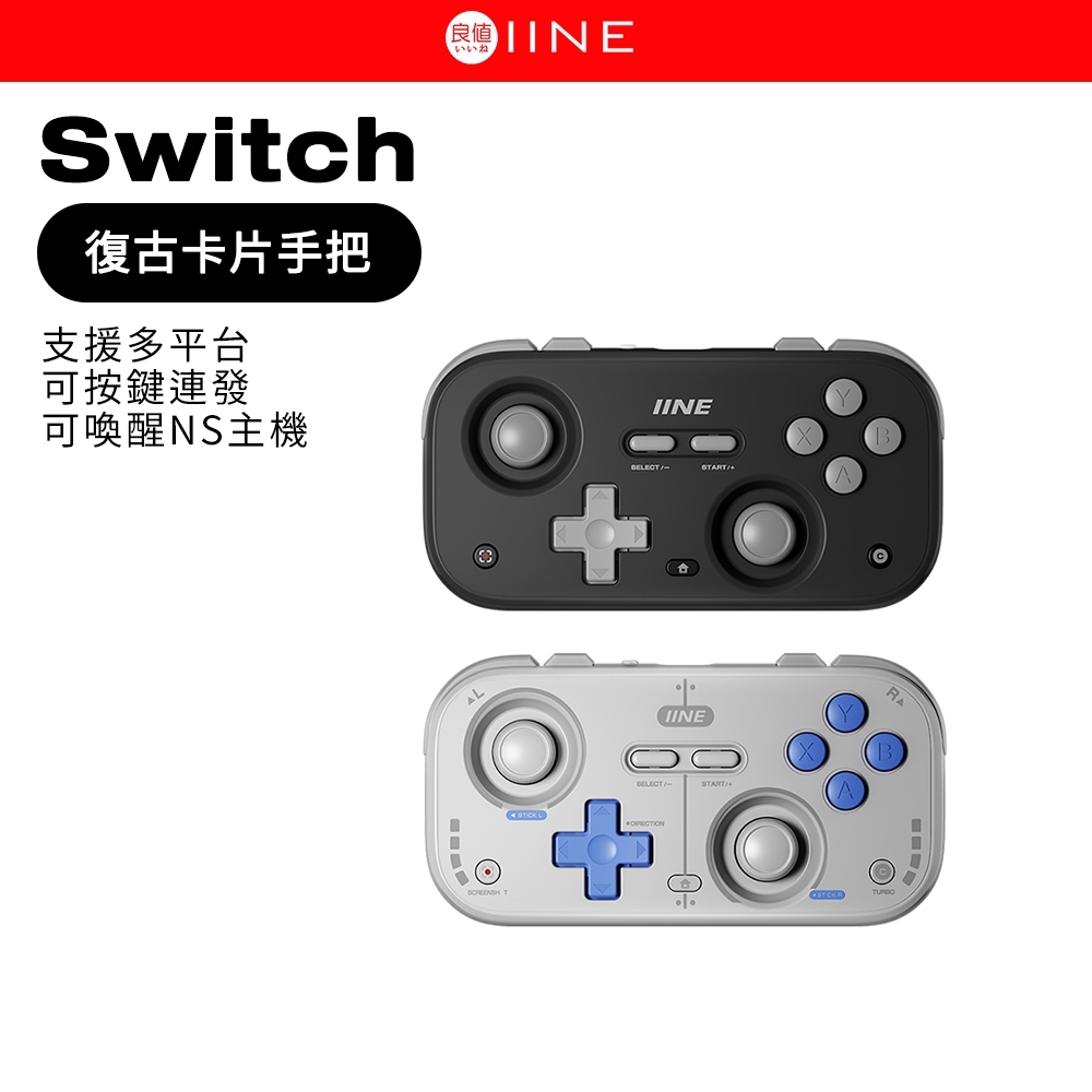 良值 復古卡片手把 霍爾搖桿 迷你便攜 藍牙控制器 無線手把 按鍵連發 支援 Switch 安卓 iOS STEAM