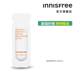 INNISFREE 維他命C淨亮精華 1ml (會員兌換禮) 官方旗艦店
