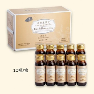淨斯本草濃縮液加量版 瓶裝好攜帶 (30ml*10入) 靜思書軒 全素食 不新增人工香料 無新增色素 營養品